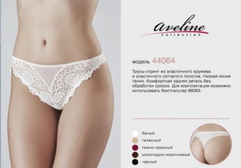 Женские трусики-стринг Aveline 44064 Белоруссия